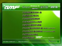 雨林木风Ghost Win10 TH2 64位专业正式版