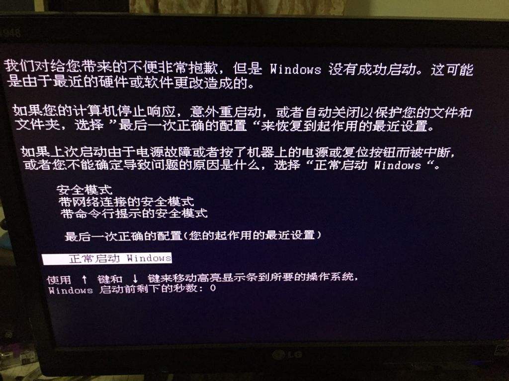 系统更新崩溃_xp升级win7系统崩溃_系统崩溃后如何安装系统