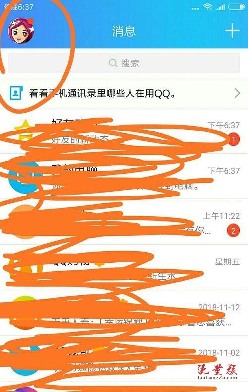 安卓qq好友号码在哪个文件夹_安卓如何实现qq好友列表_android好友列表界面