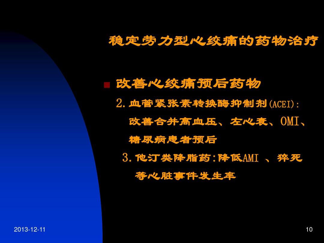 糖尿病合并冠心病用药 糖尿病与冠心病：如何应对双重病魔的挑战