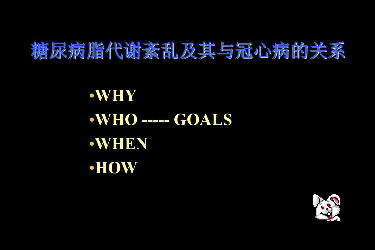 糖尿病合并冠心病药物_糖尿病合并冠心病用药_用药合并冠心病病糖尿病的症状