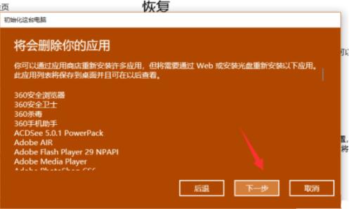 一键还原win7系统会怎么样_win7一键还原的软件_一键还原win7系统软件