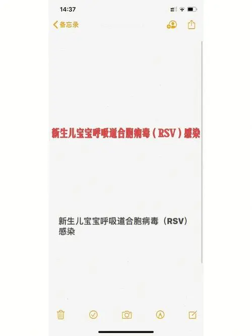 呼吸道合胞病毒病毒_呼吸道合胞体病毒感染_呼吸道合胞病毒感染