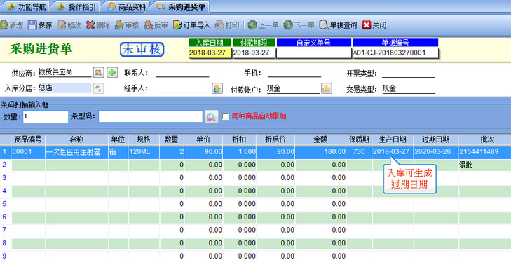 免费 商品销售管理软件_免费的商品销售软件_免费的销售管理软件