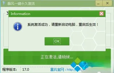 教程网_win7 activation v17教程_教程是什么意思