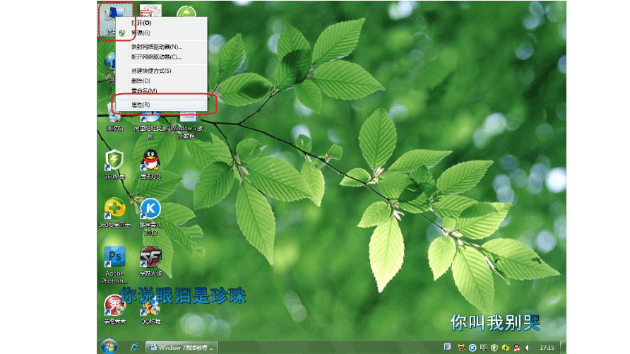 win7 activation v17教程_教程是什么意思_教程网