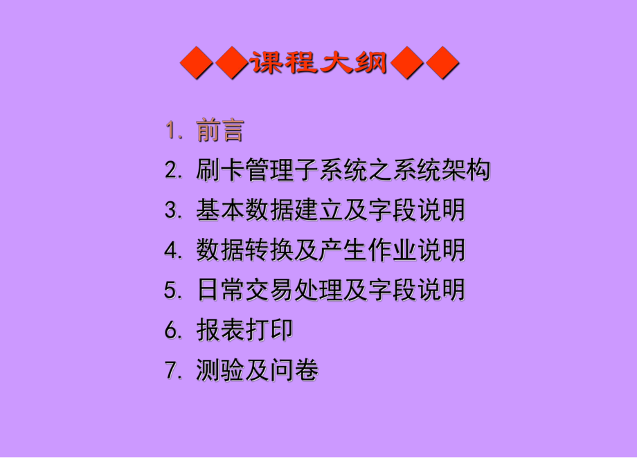 易飞系统 集团分销-易飞系统：分销界的清流，让分销变得轻松高效