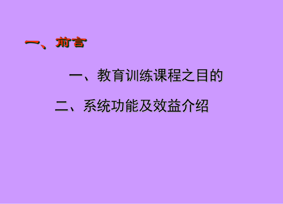 分销管理系统_分销系统平台_易飞系统 集团分销