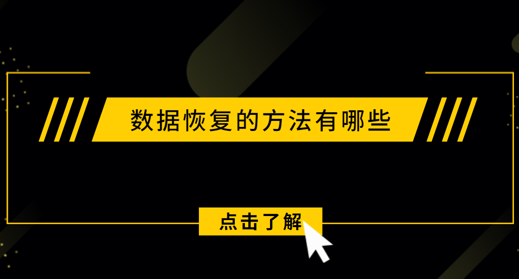 超级硬盘数据恢复注册码生成器_超级硬盘数据恢复软件如何破解_超级硬盘数据恢复superrecovery注册码