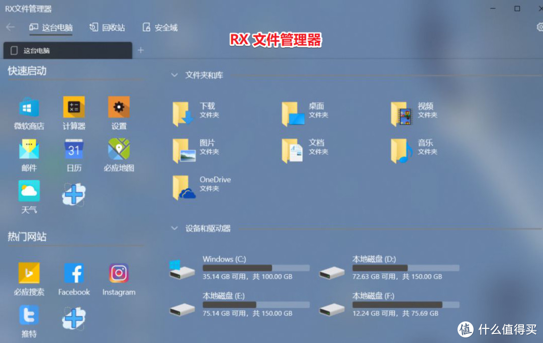 多标签资源管理器_资源管理器标签_win10资源管理器标签