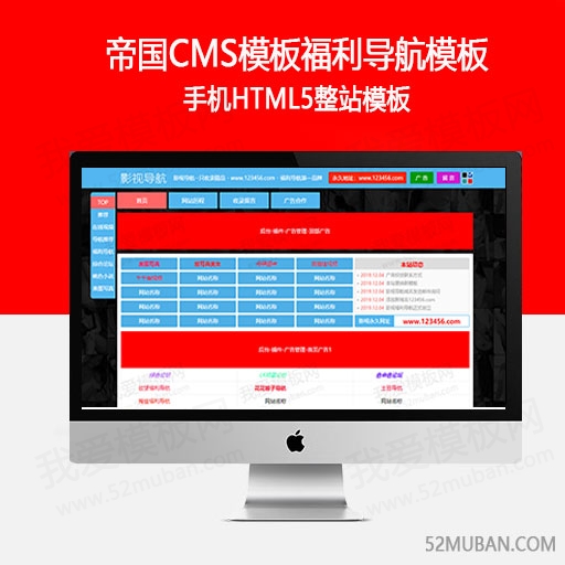 帝国模板网_帝国cms模板网_帝国cms手机站模板下载