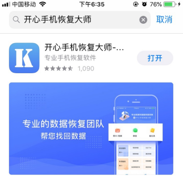 ios微信记录删除恢复_微信苹果记录删除恢复_ios微信恢复删除的聊天记录