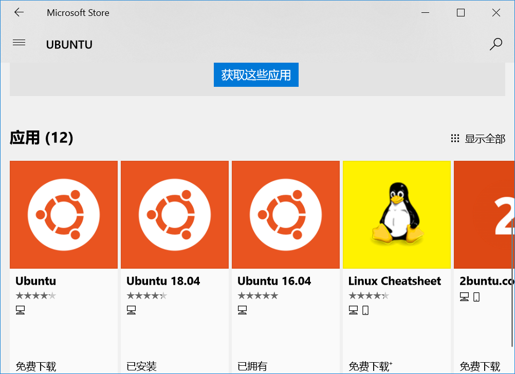 ubuntu16.04源_ubuntu21.04源_ubuntu 16.04 交大源