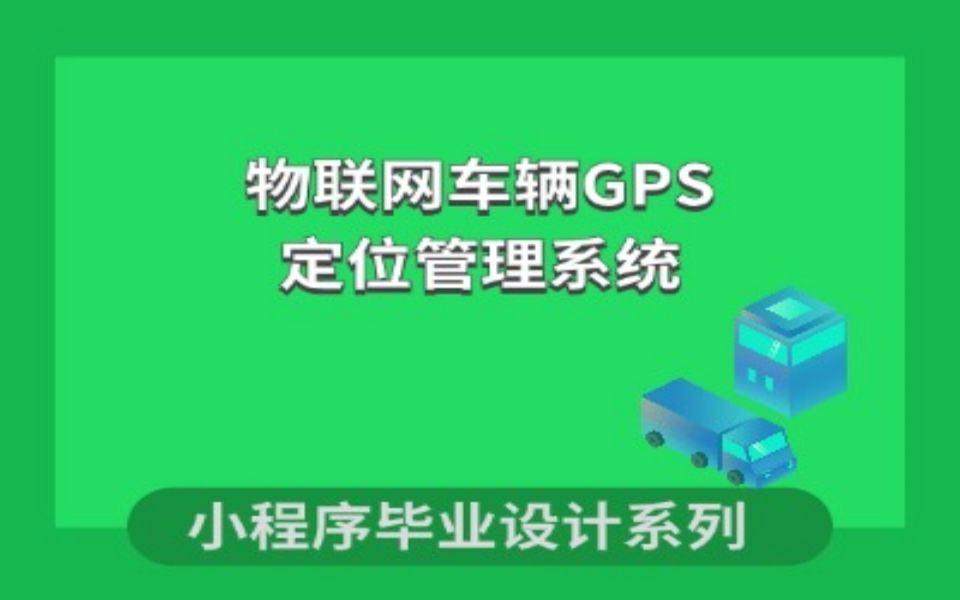 gps定位器如何使用-GPS 定位器：神奇的存在，但使用不当也可能是废铁