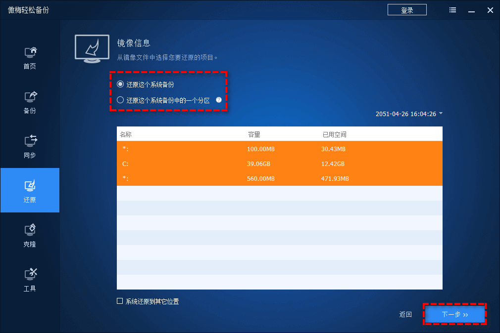分区助手分页存在文件错误_分区助手分页存在文件夹_分区助手存在分页文件