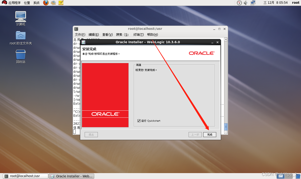 weblogic企业平台-Weblogic：企业平台的超级舞台，让业务翩翩起舞