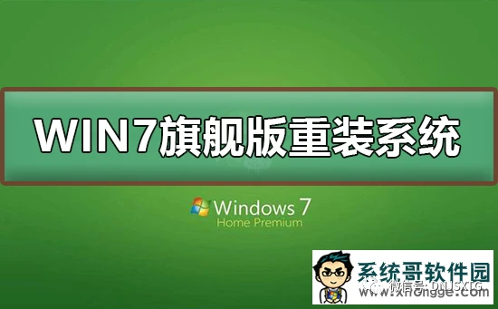 onekey ghost可以将xp换成win7-OneKeyGhost：让老旧 XP 系统瞬间变身时