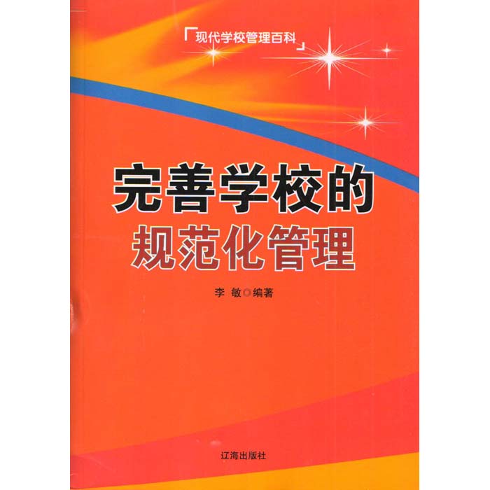 中小学图书管理软件-学校新上的图书管理软件，让图书管理轻松便捷，提高图书流通率和学生阅读兴趣