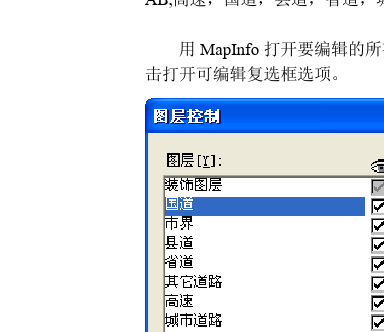 叠加图层是什么效果_mapinfo如何叠加图层_叠加图层怎么合并