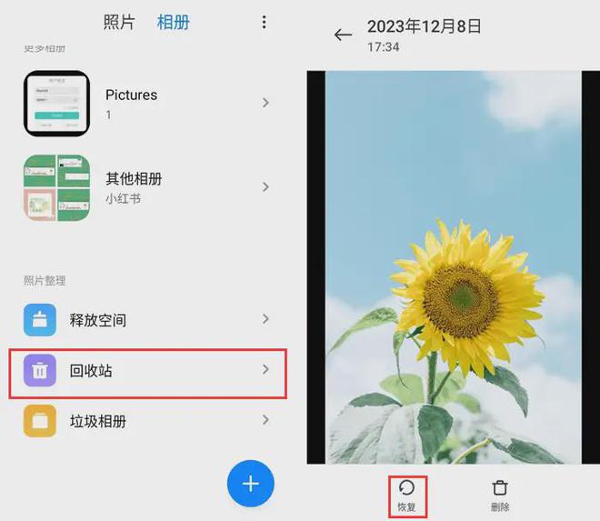 删除的图库如何恢复_找回图库里删除的照片_怎样找回误删图库里的相片