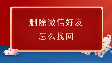 视频删除恢复后打不开怎么办_视频删除恢复软件_恢复删除视频