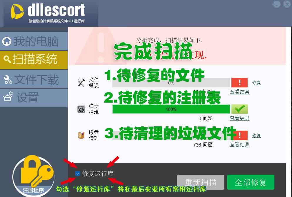 win10 libeay32dll 64位下载_qq32位下载_下载qq2012