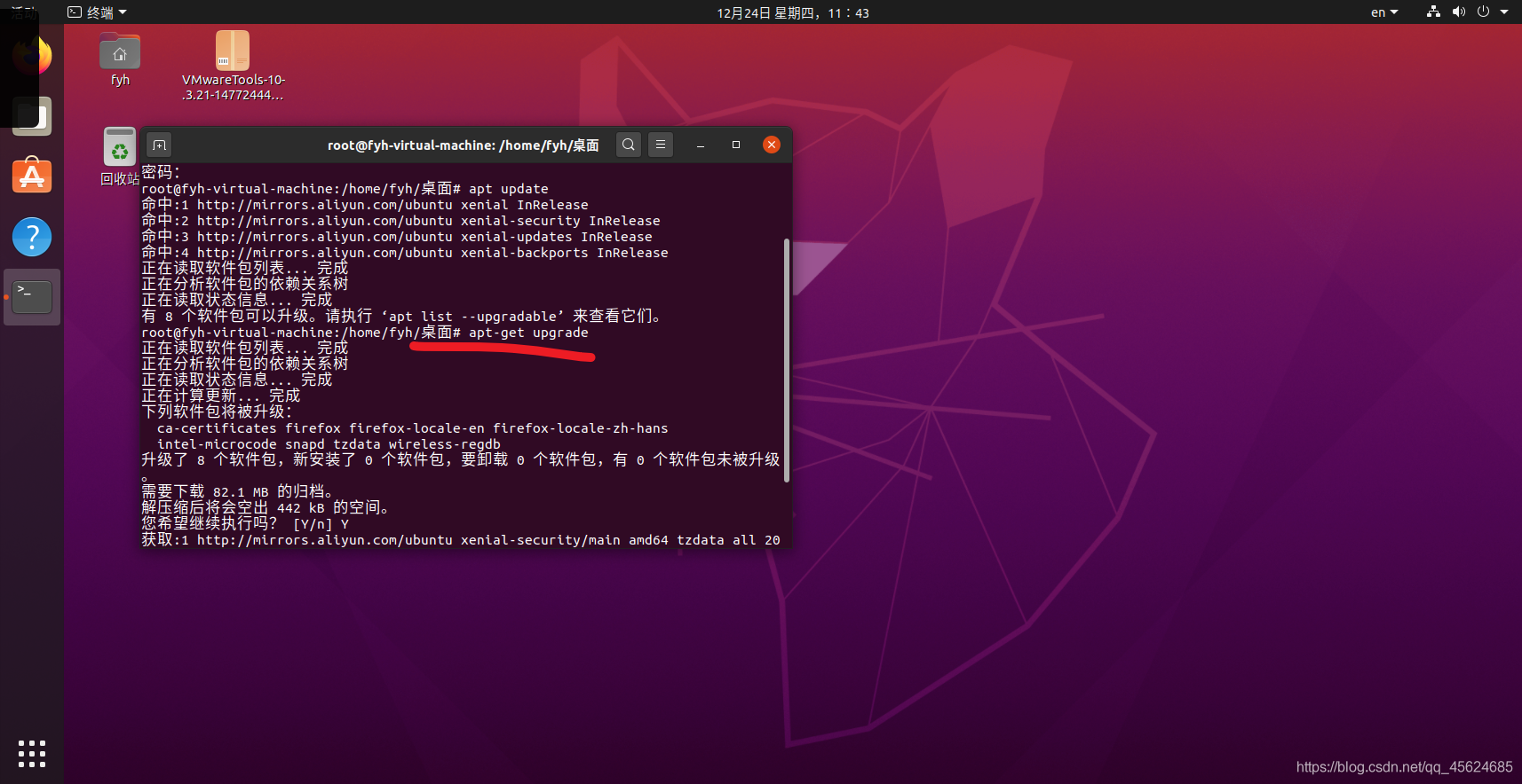 ubuntu apt源_ubuntu apt源_ubuntu apt源