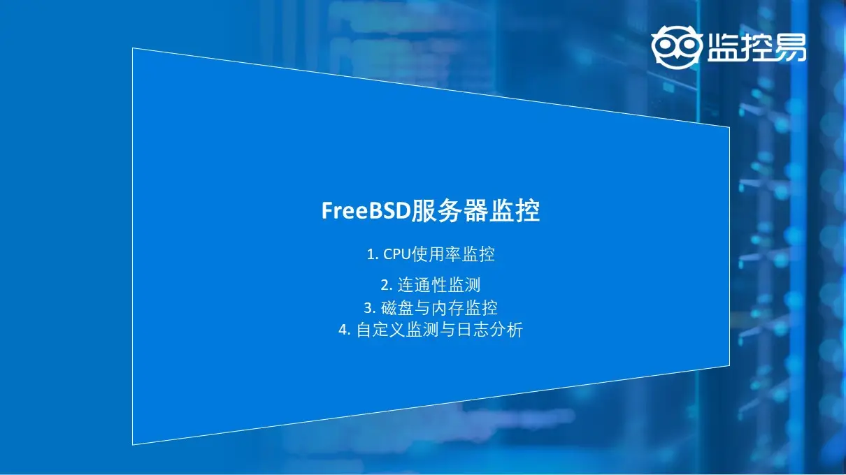 freebsd 桌面 linux-探索 FreeBSD 桌面 Linux：简洁稳定，操作直观，社区友