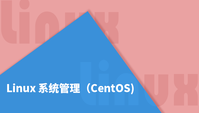 阿里云centos怎么用_阿里云centos8镜像源_阿里云linux与centos