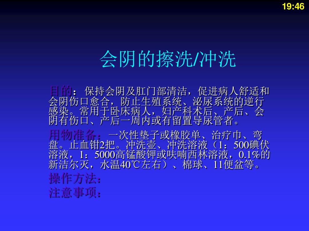 急性阑尾炎术后护理简答题-急性阑尾炎术后护理要点：饮食、伤口清洁与排便问题