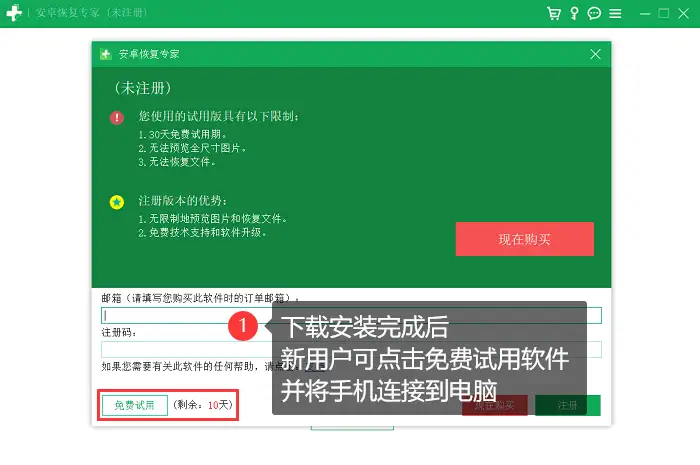 恢复免费数据手机软件_免费恢复手机数据的软件有哪些_免费的手机数据恢复