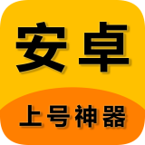 安卓版手机电子秤下载免费_安卓版手机迅雷_anedata安卓手机版