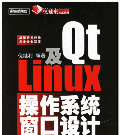 qt linux windows_qt linux windows_qt linux windows