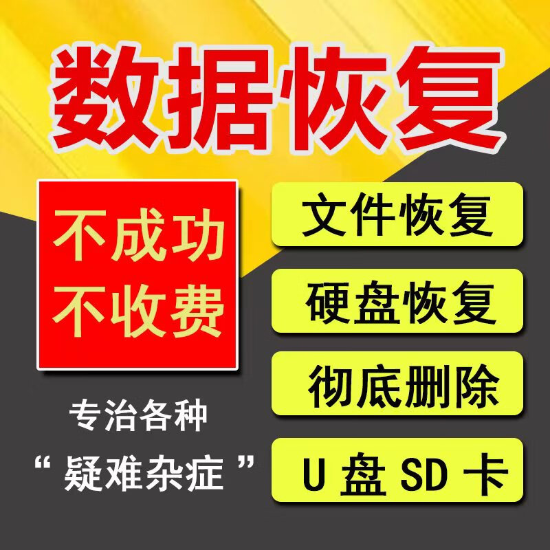 u盘损坏后数据能恢复吗-哎呀！U盘 罢工数据丢失怎么办？试试这些神奇软件能否救回