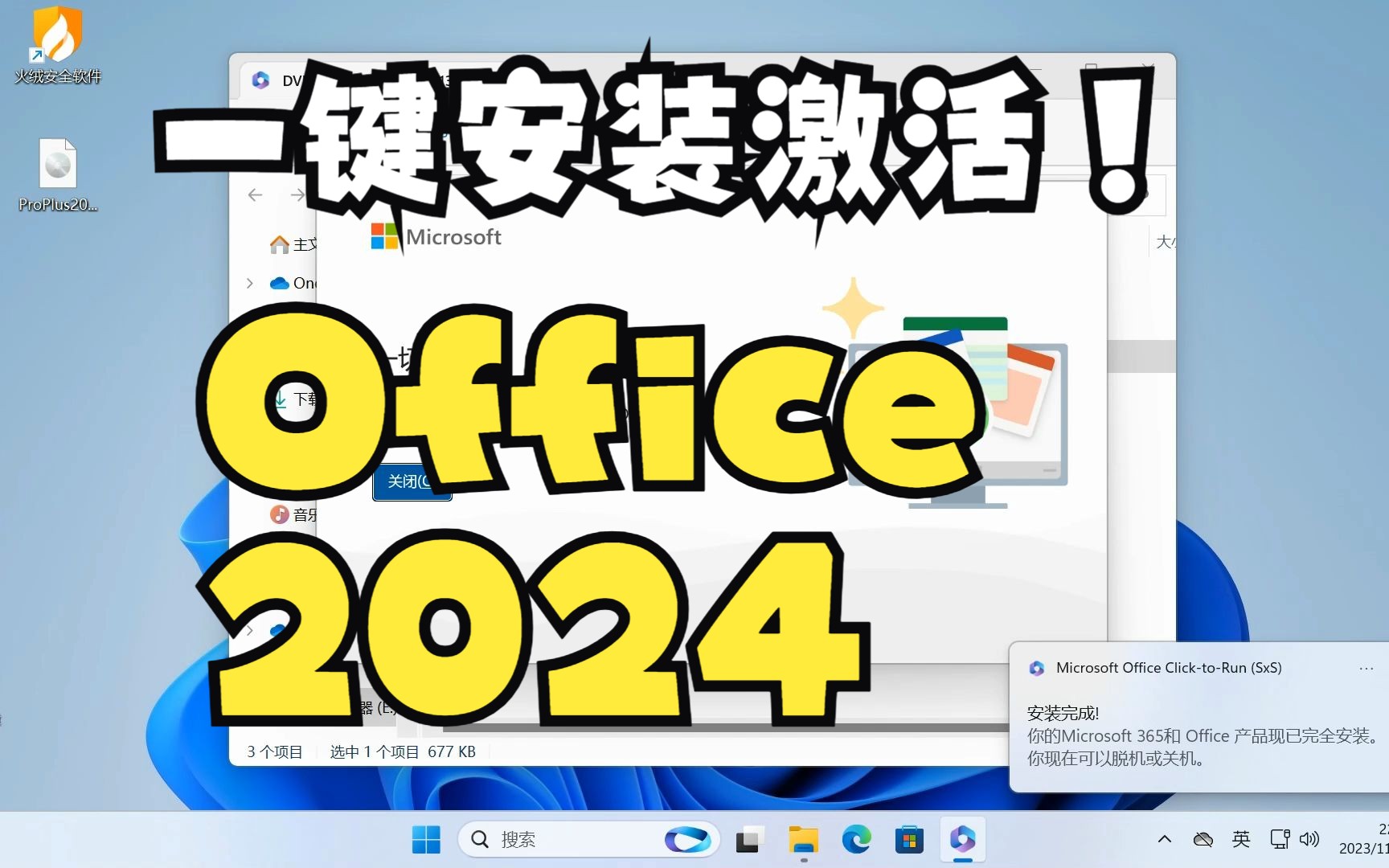 office2024sp4补丁包_补丁包是干什么用的_补丁包有必要下吗