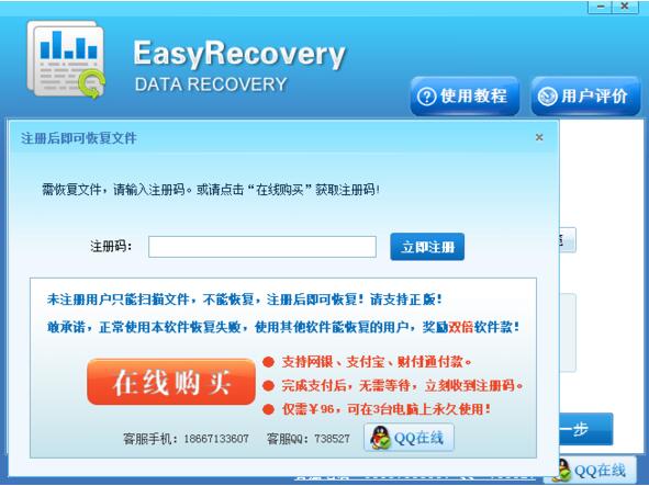 easyrecovery pro 6_easyrecovery pro 6_easyrecovery pro 6