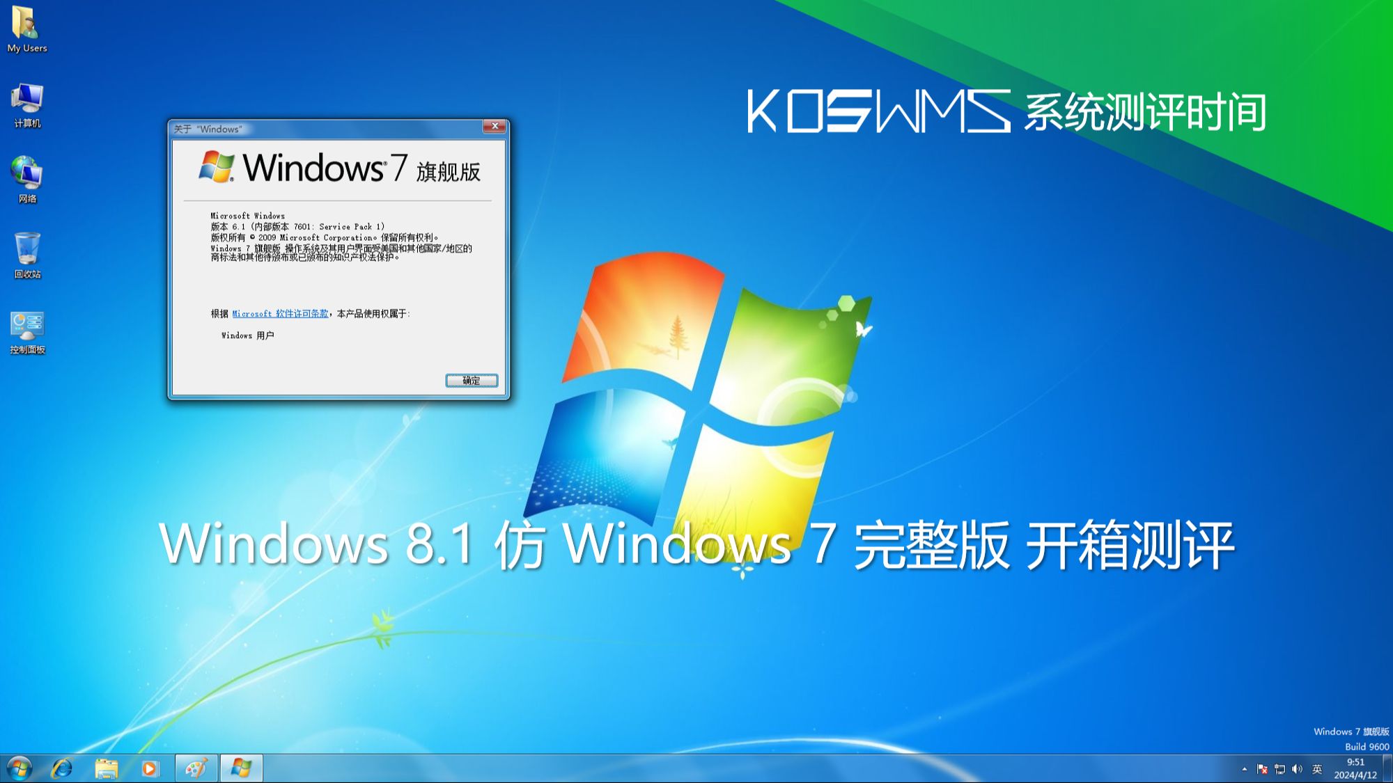 windows8.1是否激活_激活是否可以按手印吗_激活是否要交费