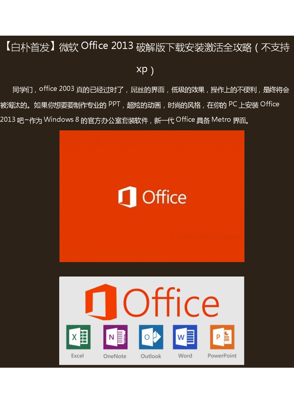 office 2024怎么看是否激活_看office激活状态_激活office怎么看