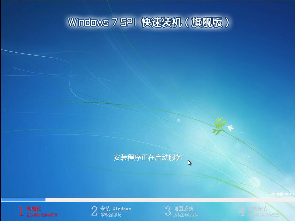 win7下载安装教程_怎么安装win7_如何下载安装win7