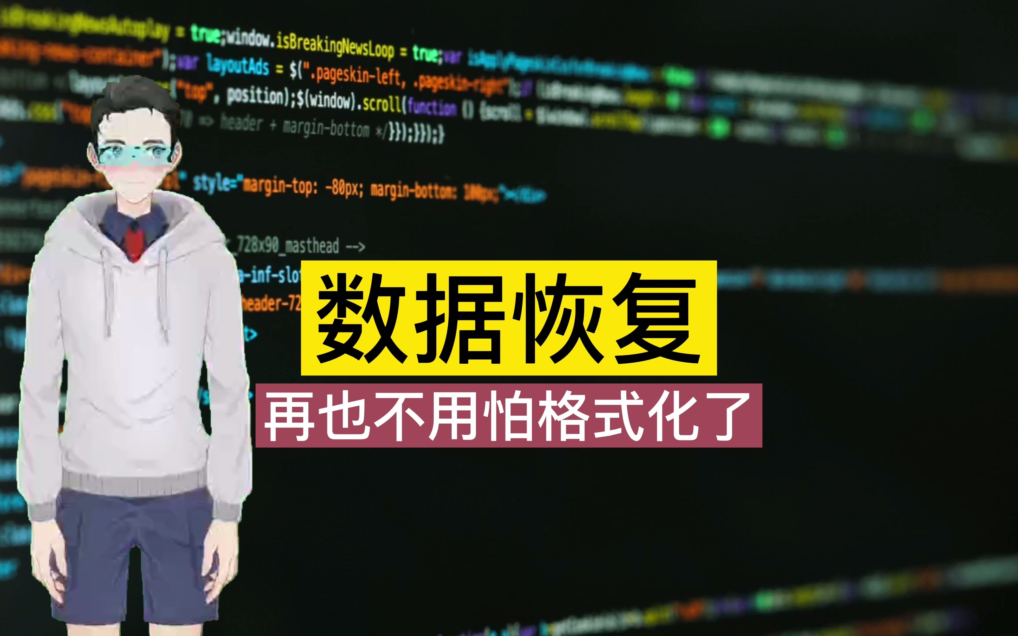 顶尖数据恢复软件注册码_顶尖数据恢复软件怎么样_求顶尖数据恢复注册码