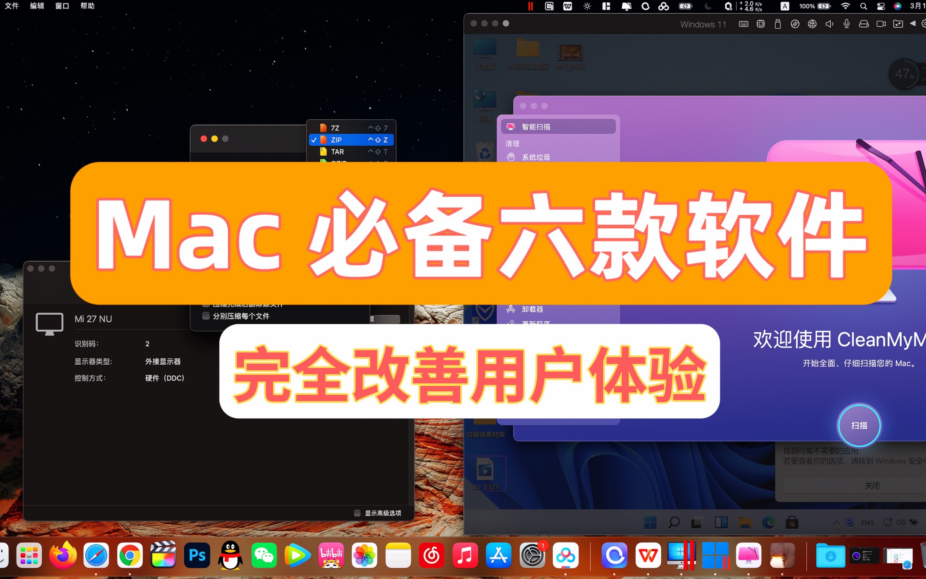 mac安装windows系统-在 Mac 上装 Windows 是种怎样的体验？