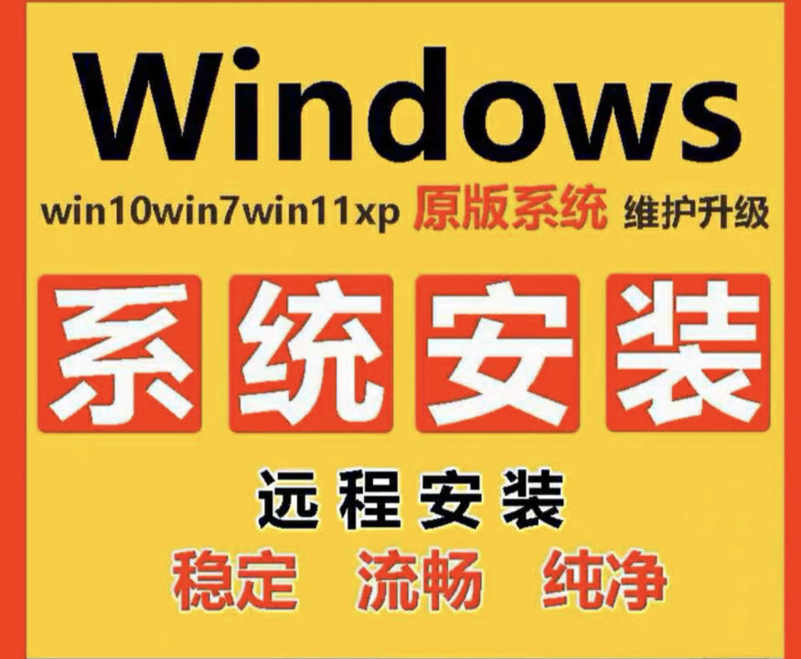 安装系统需要多久_安装系统后无法引导启动_mac安装windows系统