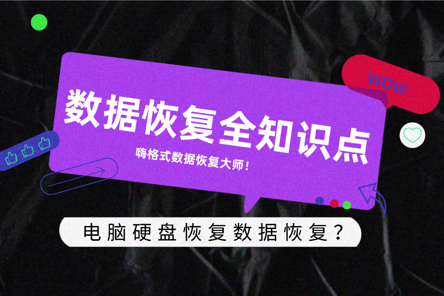 u盘删除的文件恢复不了-误删 U 盘文件怎么办？快来看看我的惨痛经历和恢复方法