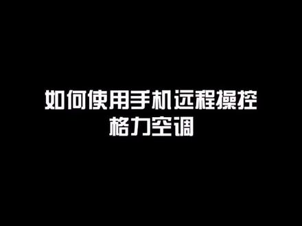 格力集中控制器说明书_格力集中控制器怎么设置_格力器集中书说明控制原理