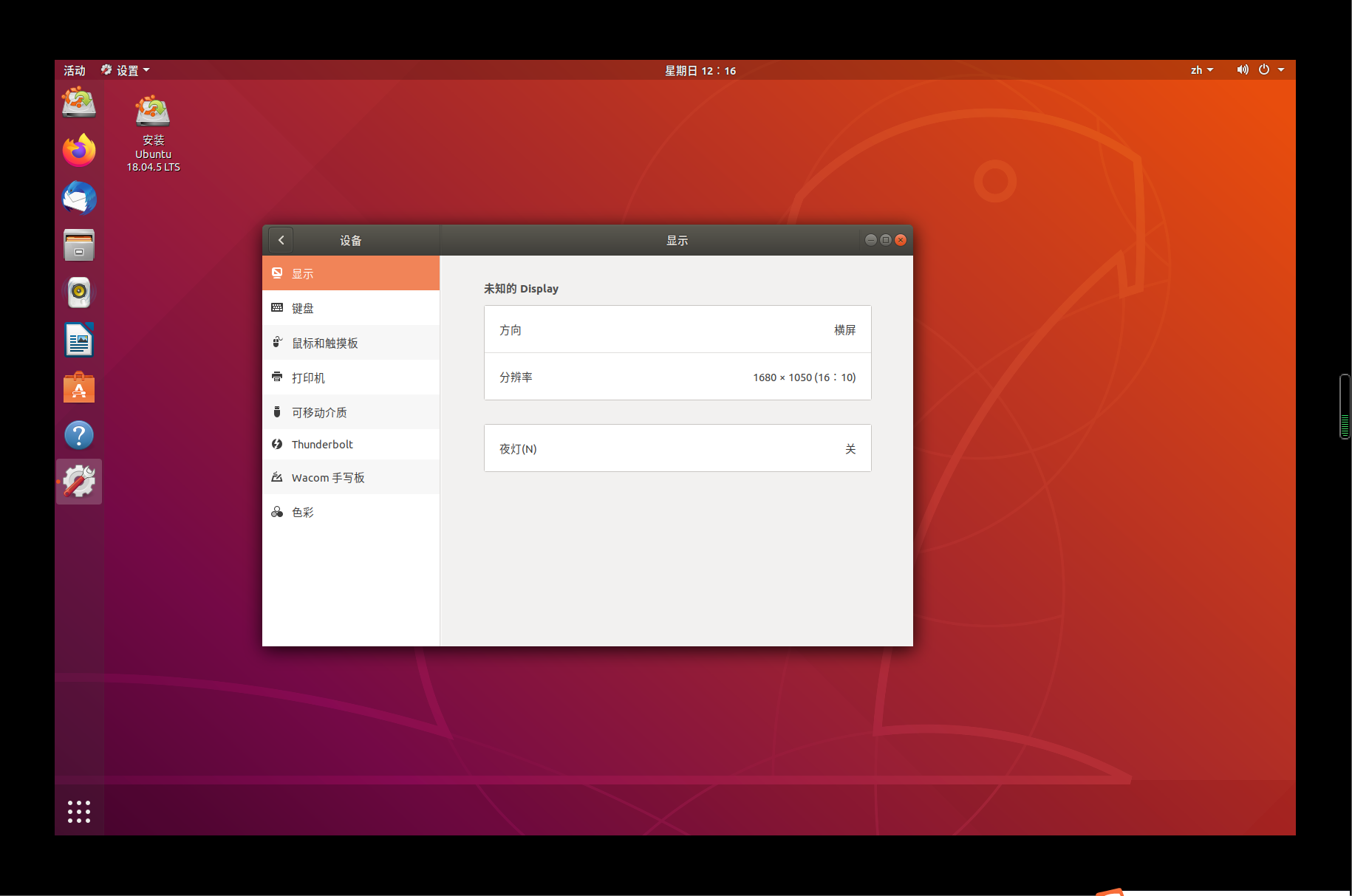 ubuntu1004源_ubuntu1004源_ubuntu1004源