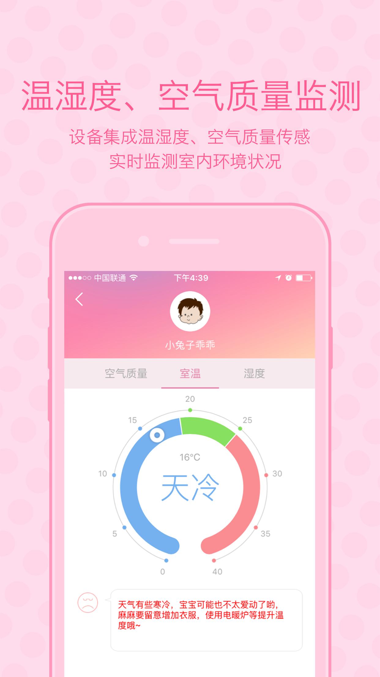 智慧云管家_智慧管家app_智慧管家下载安装