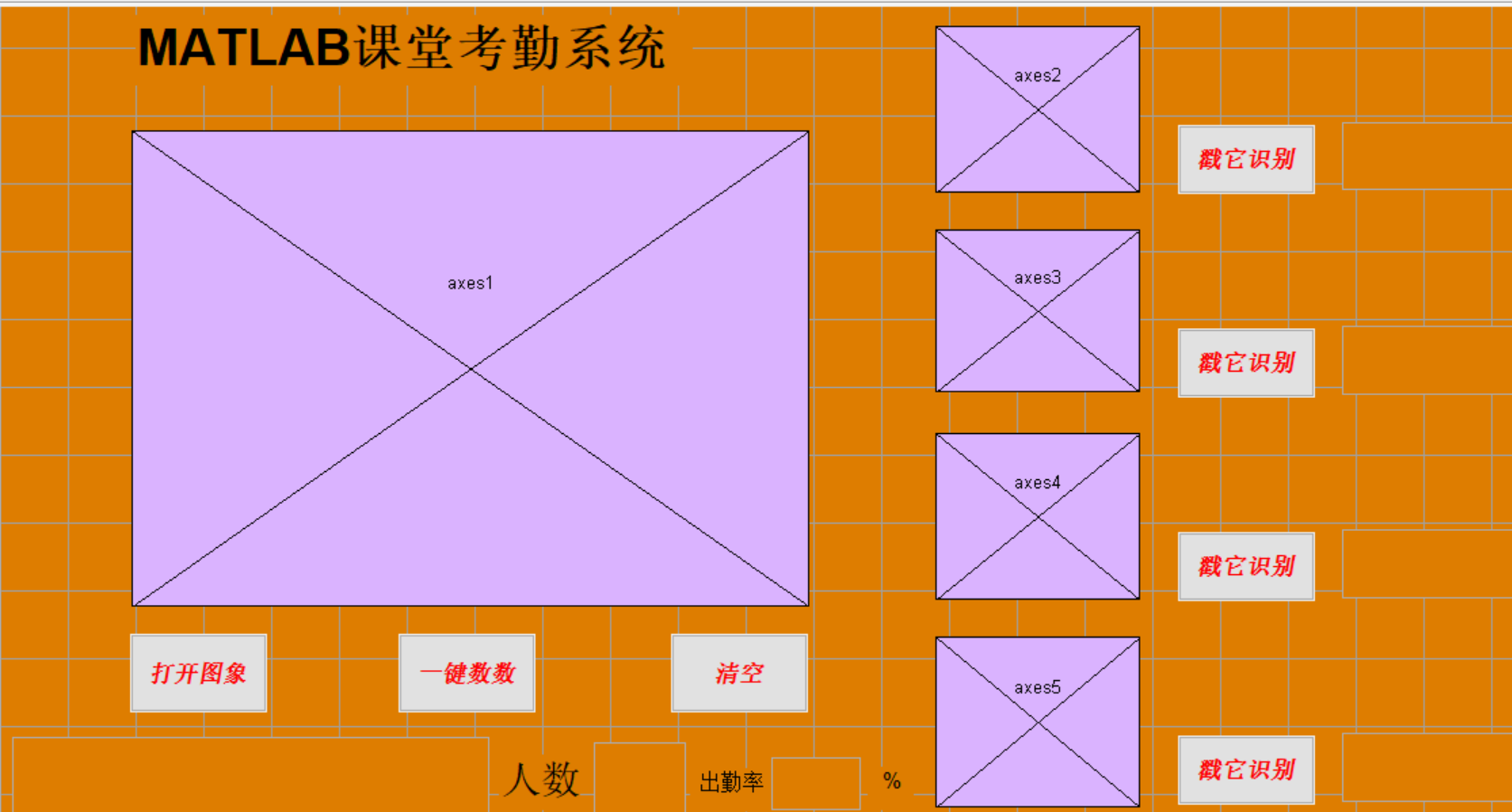 操作考勤系统的优点_考勤系统操作流程_考勤系统操作