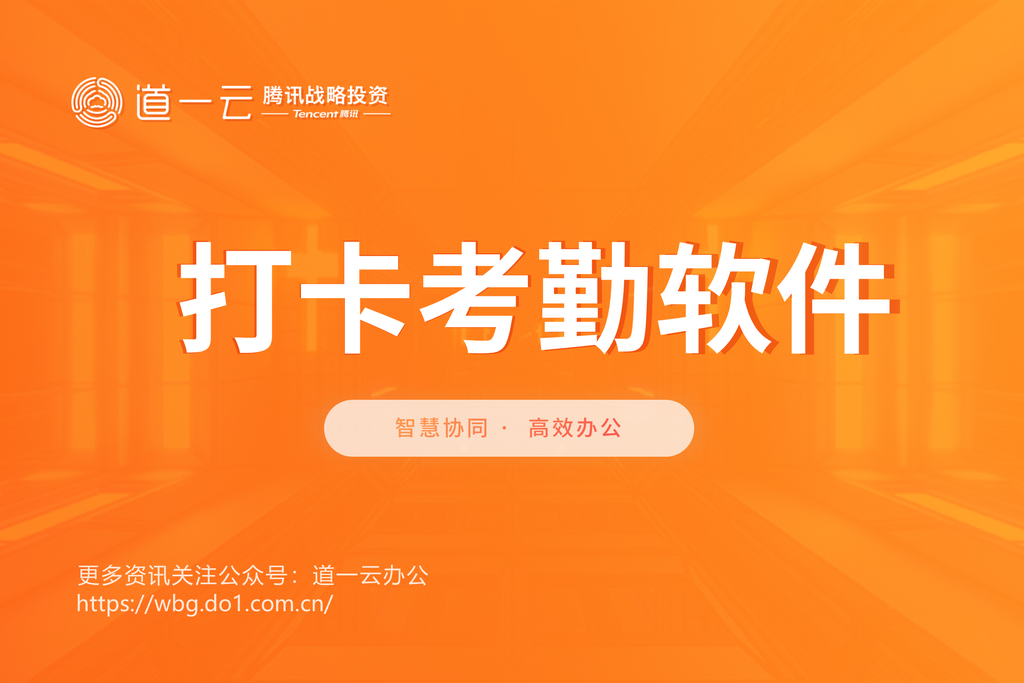 考勤管理系统使用说明_考勤管理系统软件需求说明书_考勤管理系统功能