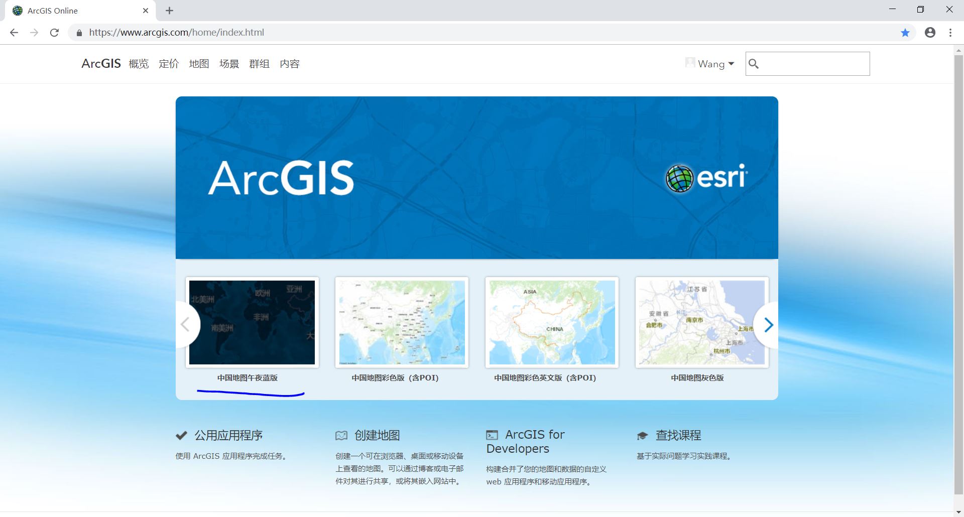 arcgis怎么安装_安装arcgis修改计算机名_arcgis怎么安装