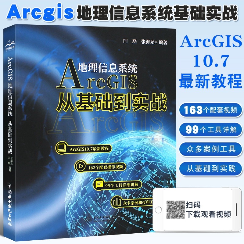 arcgis怎么安装_安装arcgis修改计算机名_arcgis怎么安装